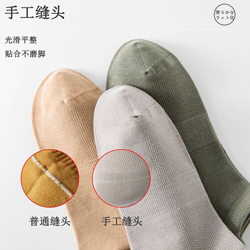 Socks for men and women, spring and summer short thin boat socks with ears, pure cotton antibacterial, deodorant, sweat-absorbent mesh breathable sports socks