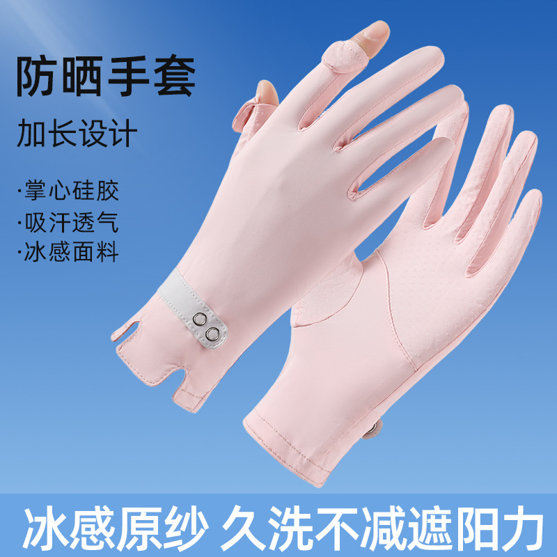 Guantes de protección solar, seda de hielo anti-ultravioleta para mujer, silicona al aire libre, antideslizante, conducción, ciclismo, deportes, guantes de gasa originales ligeros