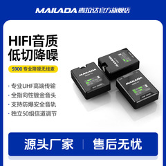 マイラーs900二世代無線クリップ式マイク携帯電話カメラライブvlogショートビデオラジオ