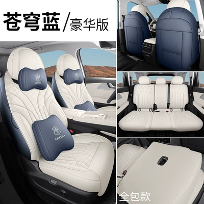 fully surrounded by four seasons universal – Four Seasons Pad - sky-blue-five-seater-deluxe-edition-sj-chery-fengyun-t9