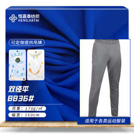 双径平40D高弹锦纶布料 春夏男女装休闲空调裤运动健身长裤面料