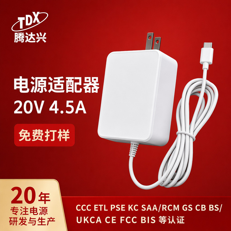 20V4.5A Power Adapter Huawei Power Supply Lenovo Computer Asus Laptop Charger Power Supply Customization