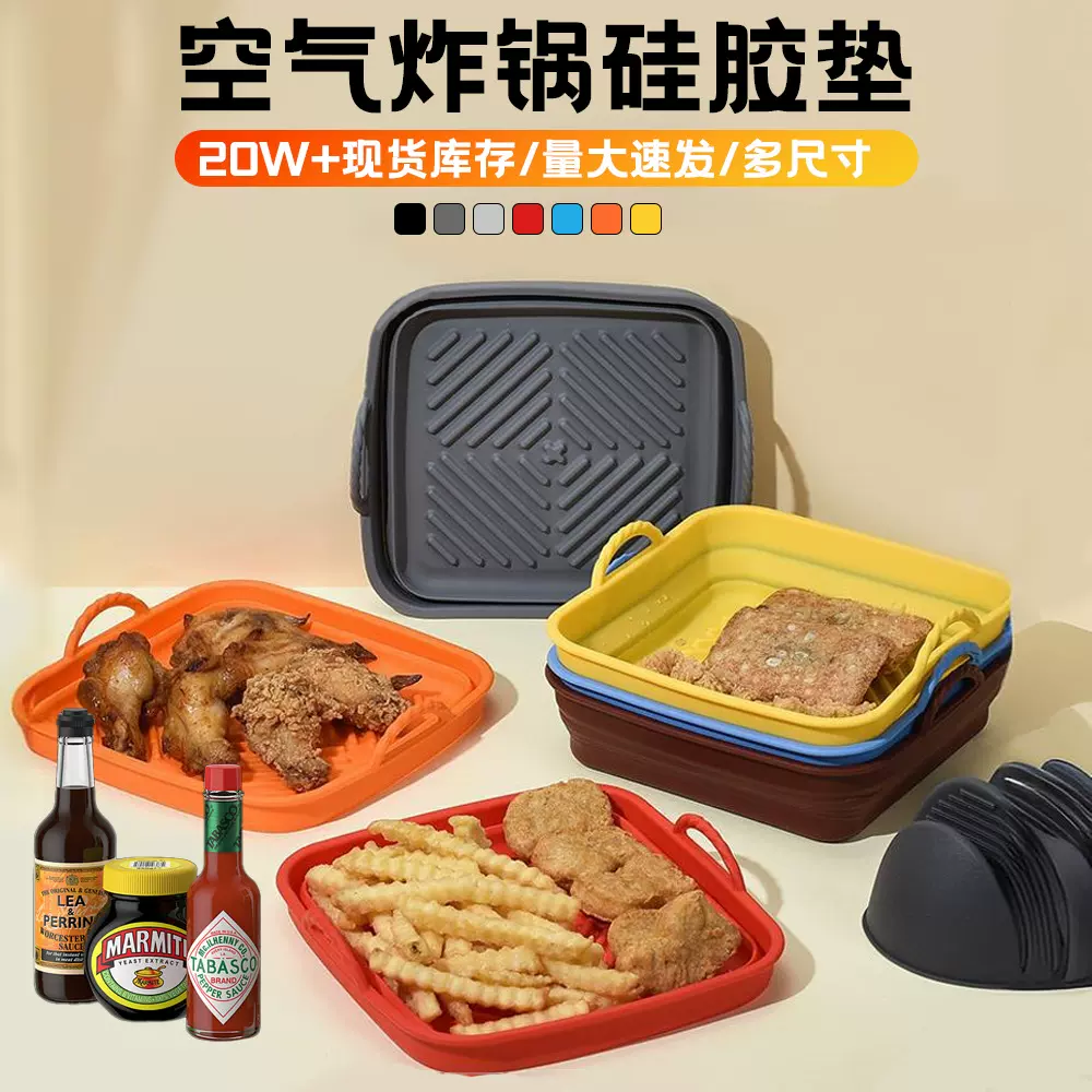 现货可折叠方形硅胶内衬烘焙烤盘食品级耐高温空气炸锅硅胶烤盘