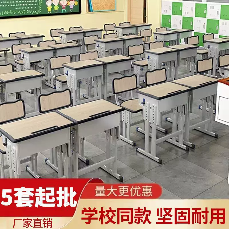 学校同款书桌中小学生课桌椅辅导班培训机构桌椅补习班学习桌套装