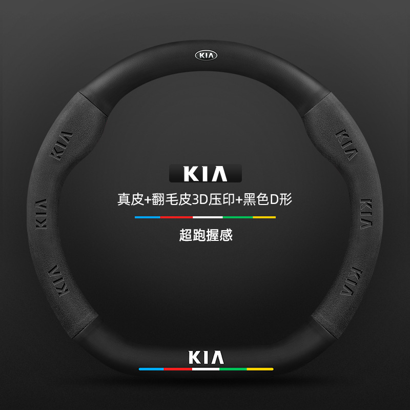 Kia k3 ステアリングホイールカバー 13-24 モデル特別な四季ユニバーサル超薄型レザースエードカーボンファイバー車のハンドルカバー|undefined