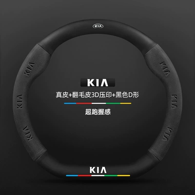 Fiber Car Handlebar Cover: Steering wheel cover - genuine-leather-black-d-shaped-kia-old-logo-default