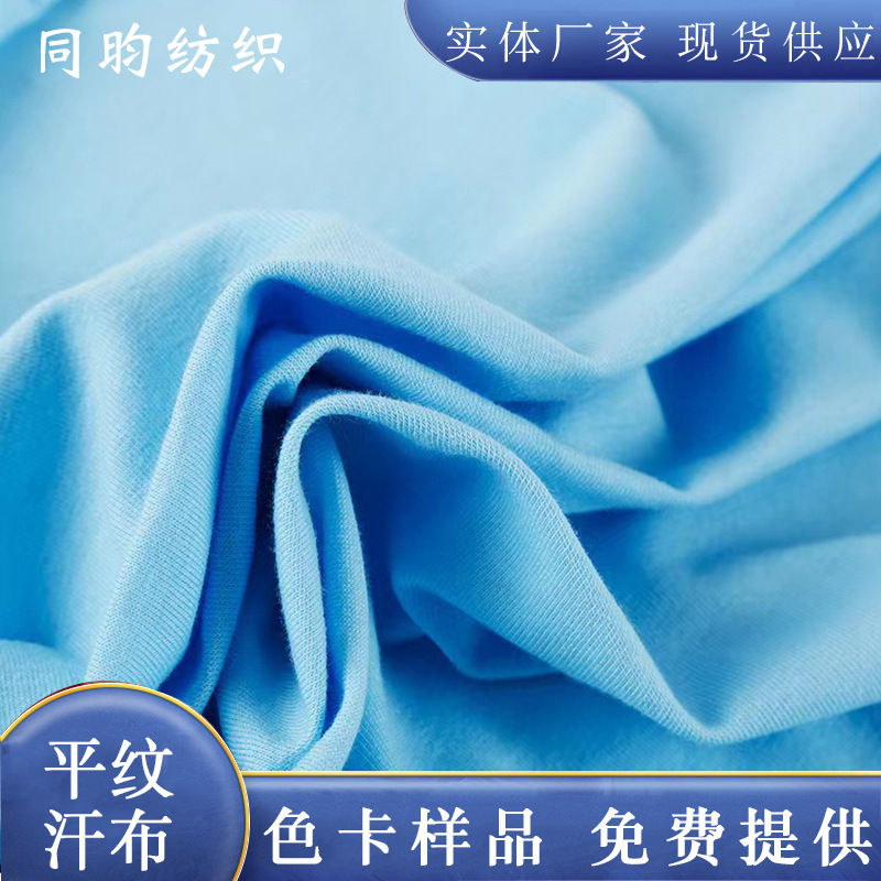 氨纶汗布厂家现货全棉单面平纹拉架T恤内衣秋衣秋裤