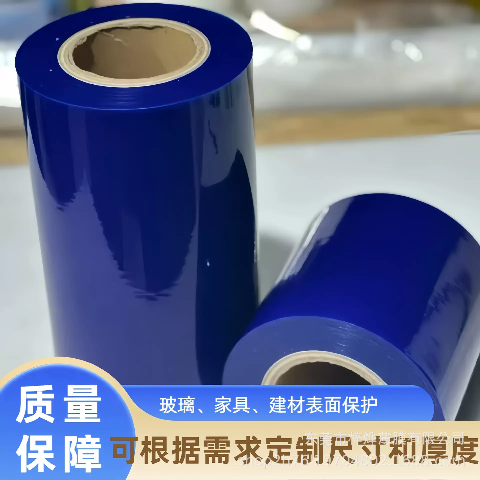 定制蓝色PE保护膜五金铝材保护膜塑胶保护膜