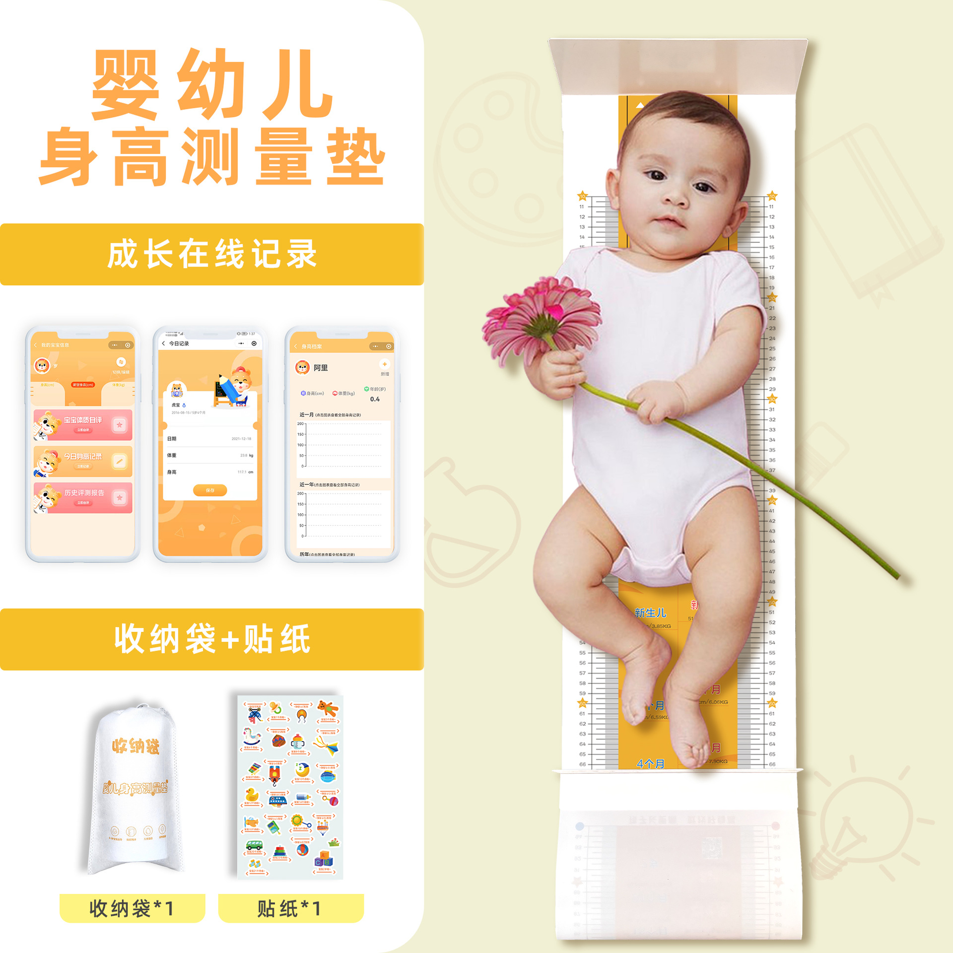 Storage bag, sticker, children's cartoon cute non-slip rostometer for baby