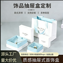 首饰收纳礼盒定制珠宝项链饰品天地盖包装盒定做化妆品礼品盒子