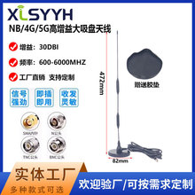 4G/5G�����攵���쾀5G�쾀���հl��DTUģ�K�����P�쾀��30DBI��