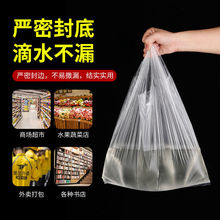 白色食品袋批发塑料袋一次性透明包装袋外卖打包袋方便袋背心袋子