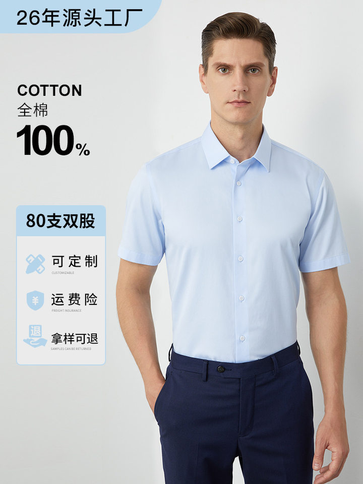 Áo sơ mi nam ngắn tay cổ lật cotton 80s không cần ủi form vừa vặn — Màu xanh nhạt ngắn tay nam cổ vuông, Trắng ngắn tay nam cổ vuông