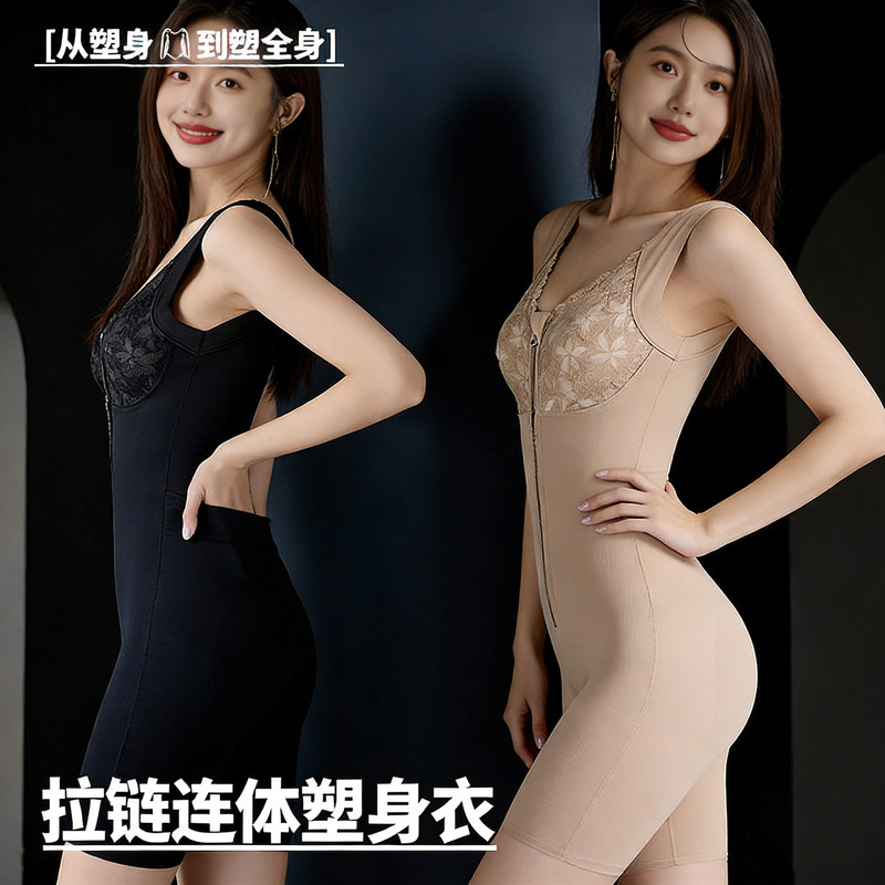 Zipper One-Piece Shapewear for Women, Tummy Control, Butt Lift, Body Shaping, Postpartum Shapewear, Full Body Waist Cincher