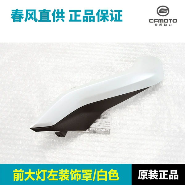 [Headlight left decorative cover/white]