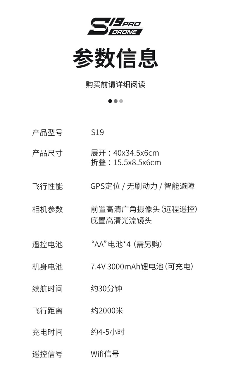 S19四轴飞行器3_17.jpg