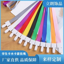 彩色会议展会证件卡套挂绳工牌证件卡套挂绳学生卡水卡卡套挂绳