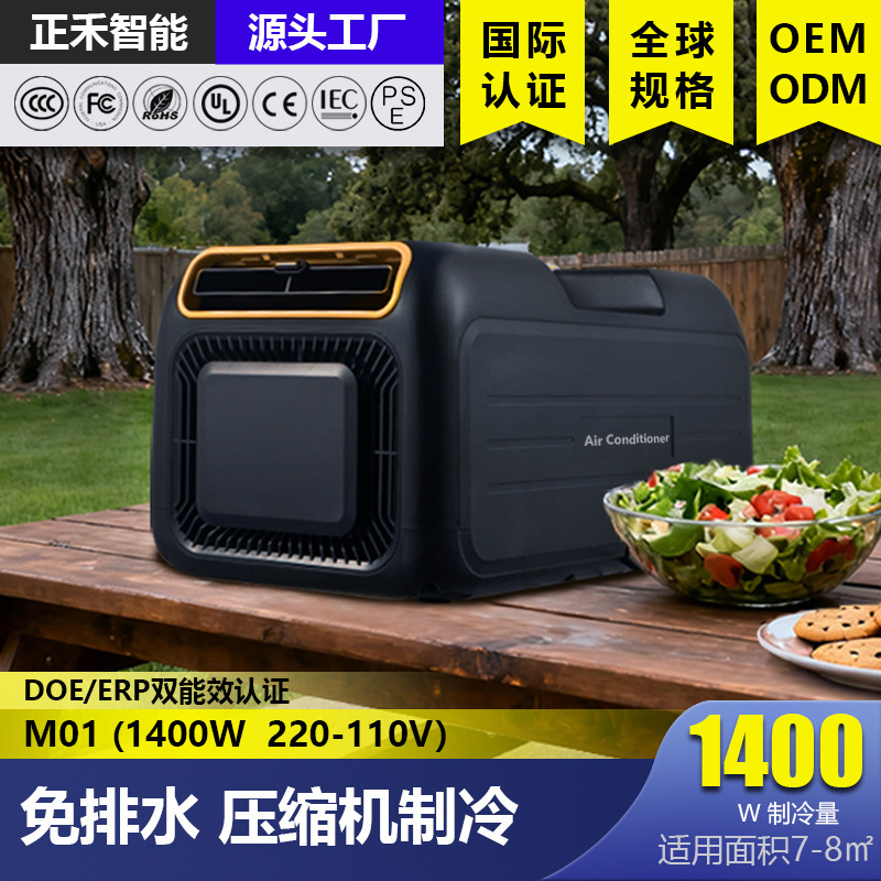Source manufacturers portable mobile air conditioner outdoor camping household single cooling all-in-one machine without external machine mini small air conditioner