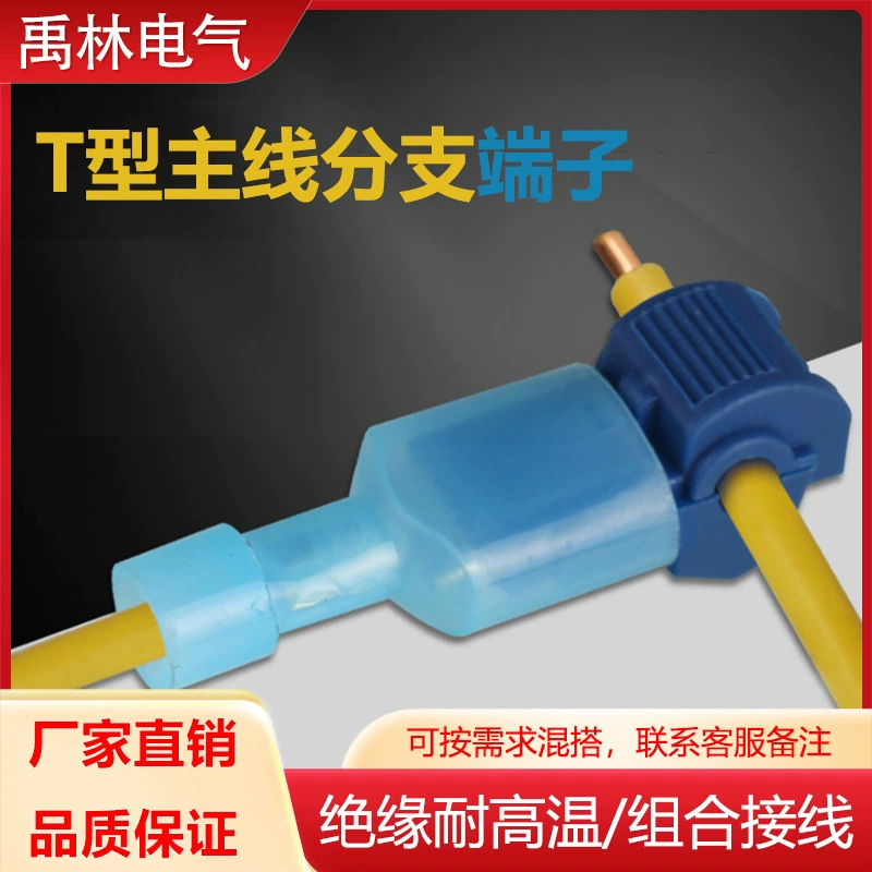T-образный синий без разлома провода Быстрый провод клеммный разъем разъем неразрушающий клемм клеммы