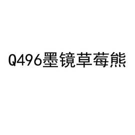 可爱卡通草莓熊贴纸装饰车窗玻璃侧窗油箱盖车尾划痕遮挡电动车贴