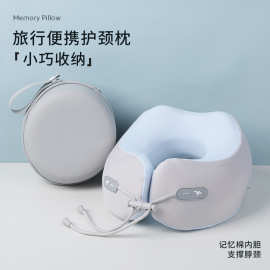 记忆棉u型枕旅行便携飞机枕可收纳颈枕办公室午睡护颈枕可印logo