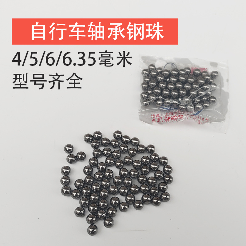 自行车钢珠架单车头碗组把立前叉中轴承前后轮花鼓滚珠子钢球珠架