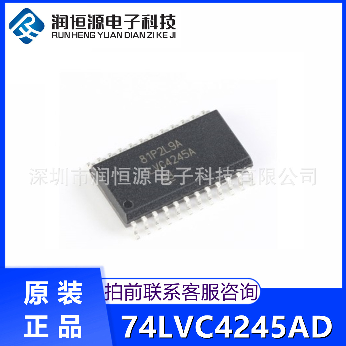 全新原装 74LVC4245AD LVC4245A 贴片SOP24宽体 总线收发器芯片