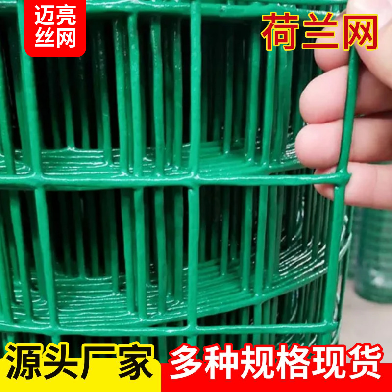 圈山圈地荷兰网 户外硬塑防护围栏网 工地道路隔离铁丝网现货批发