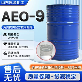 洗涤剂;乳化剂;防霉/抗菌剂