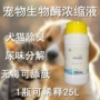 小瓶异味快速稀释除臭剂