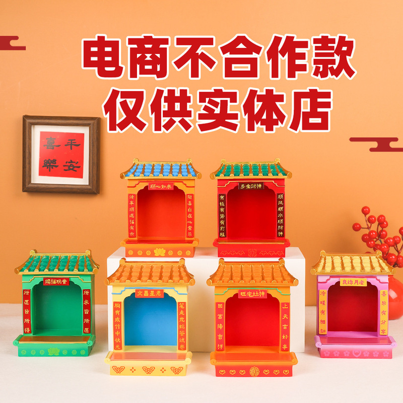 Fuxian Home Altar Workstation Worshiping the God of Wealth Altar Incense Table Home Office Desktop Decoration Guanyin Buddha