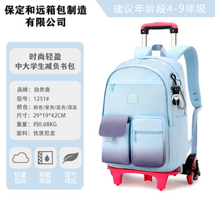 Natural fish new trolley schoolbag primary and secondary school students fashion color large capacity can climb ladder shoulder bag a generation of hair