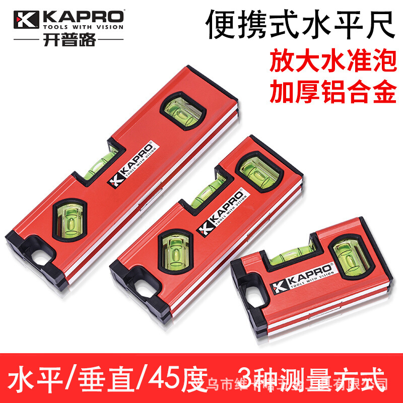 开普路迷你水平尺便携铝合金小型平水尺强磁插座平衡测量水平仪