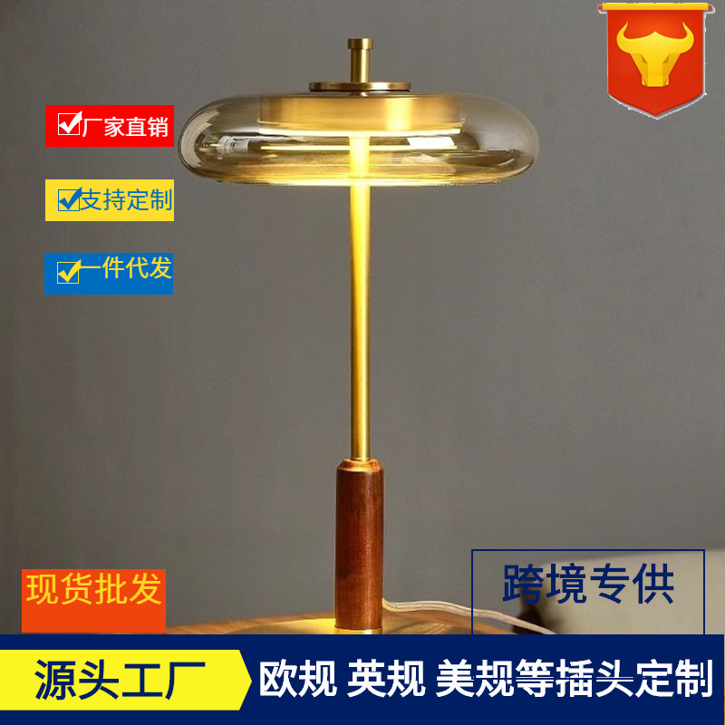 Retro American Advanced Walnut Brass Led Table Lamp Bedroom Bedside Living Room Atmosphere Decorative Glass Table Lamp