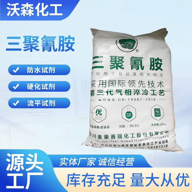 Продажа со склада промышленных меламиновых изделий: отвердитель и фиксатор меламина Xinjiang Yuxiang, Jinxiang, Sichuan Meifeng.