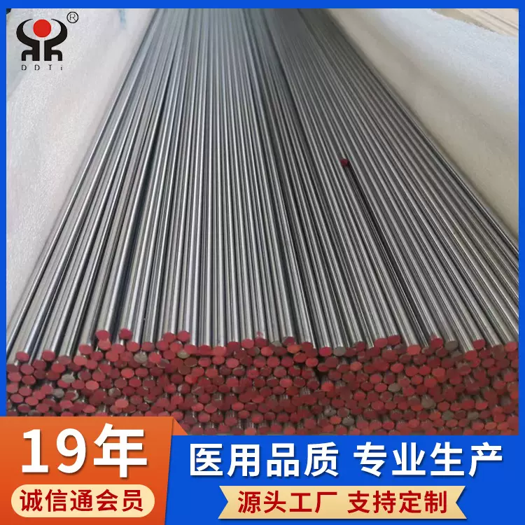 鼎鼎钛生产钛合金棒材 TC21 航天钛合金 TC4 医疗器械钛棒