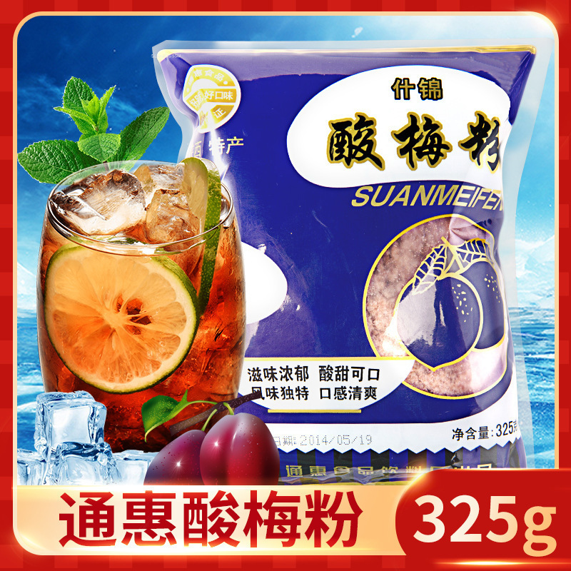 Shaanxi Xi'An Tonghui Sour Plum Powder Sour Plum Soup Raw Material 325g Sour Plum Juice Juice Powder Instant Drink Powder