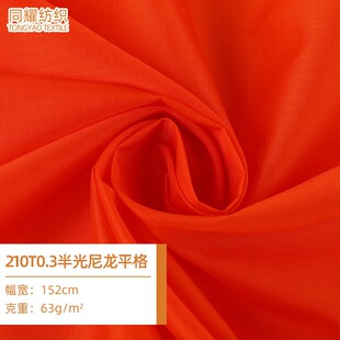 210T0.3�������ƽ����z�� ��q���������A����������ִ��ﲼ