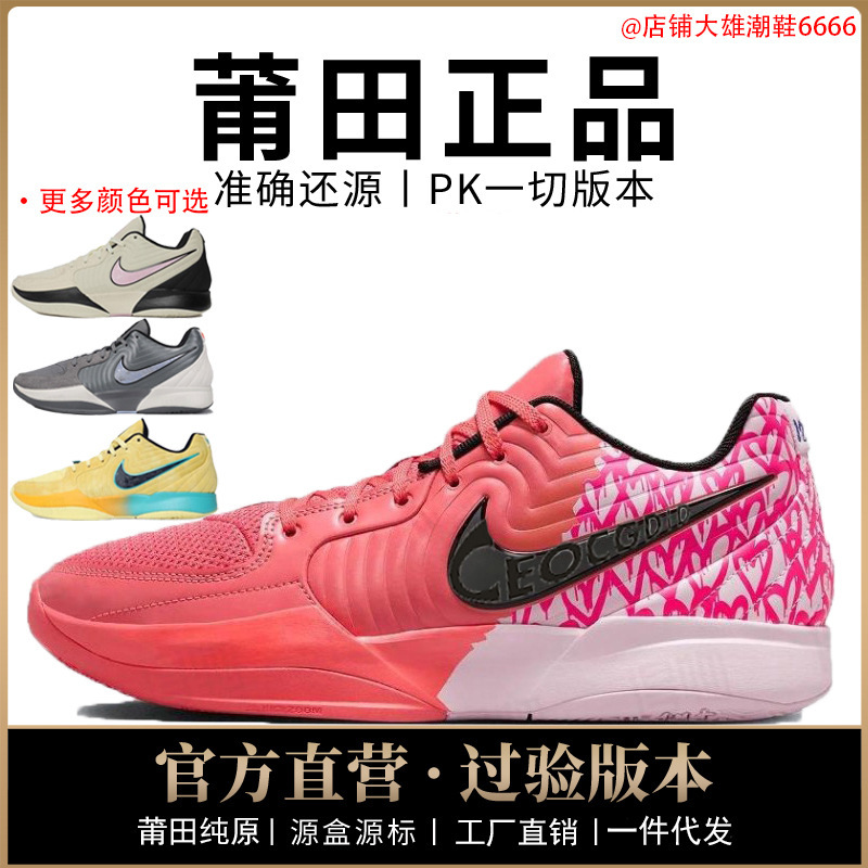 Authentic Nike Official Aj High-Top Men's Shoes Morant 2Nd Generation Women's Shoes Air Cushion Practical Basketball Shoes Ja2 Shoes Pure Original