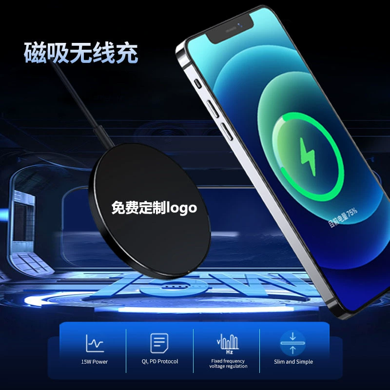 Магнитное беспроводное зарядное устройство, подходит для Apple и Android, 15 Вт быстрая зарядка, ультратонкий настольный диск