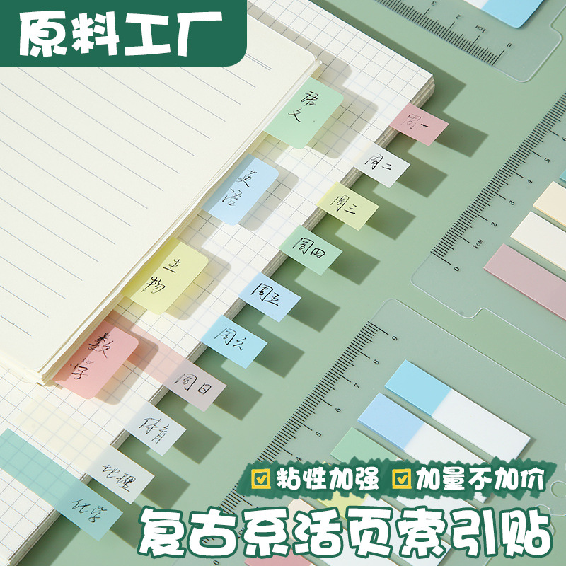 사용자 정의 PET 모란디 느슨한 잎 색인 스티커 스티커 스티커 스티커 스티커 스티커
