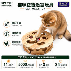 现货木质猫玩具益智自嗨解闷神器掏洞迷宫猫咪互动铃铛球不掉屑