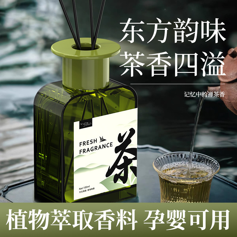 無火藤条香薫茶香室内香水持続散香雰囲気浴室トイレ除味空気清新卸売り|undefined