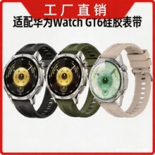 �����ڻ�ΪWatchGT6�轺����GT23456 46mm�����ֱ����������22mm