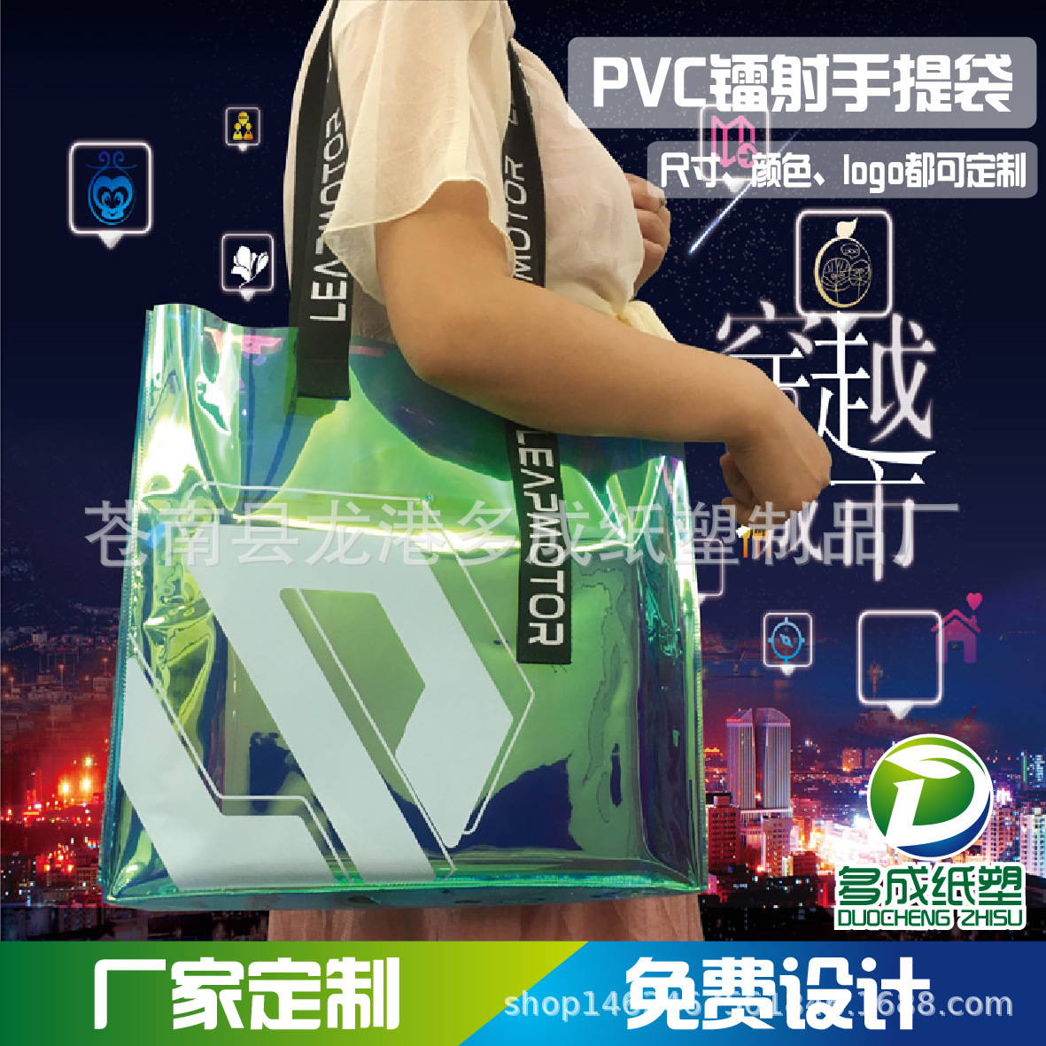 厂家直供PVC镭射手提袋可印LOGO炫彩TPU购物化妆品单肩手提包制作