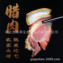 三峽農家臘肉500克土豬肉手工煙熏柴火臘肉香辣味傳統風味