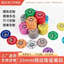 其他室内休闲;骰子、筹码;扑克、桌游牌