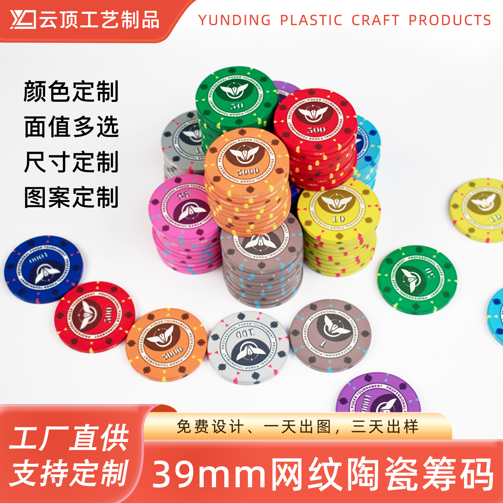 Ceramic Chips for Texas Hold'Em Poker and Mahjong, Ceramic Chips for Entertainment Games in the Game Room, Points Tokens, Customizable with Logo Printing