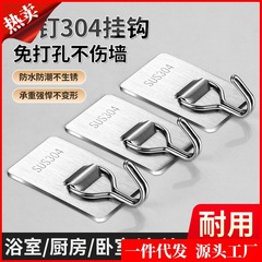 304ステンレスフック穴なし強力無痕単一粘着フック台所浴室ドア後防水防湿フック