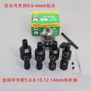 B10 Sanou 0.6-6mm Chuck Micro Electric Drill Chuck Taper Type Chuck Toy B10 Drill Chuck Electric Grinding Head